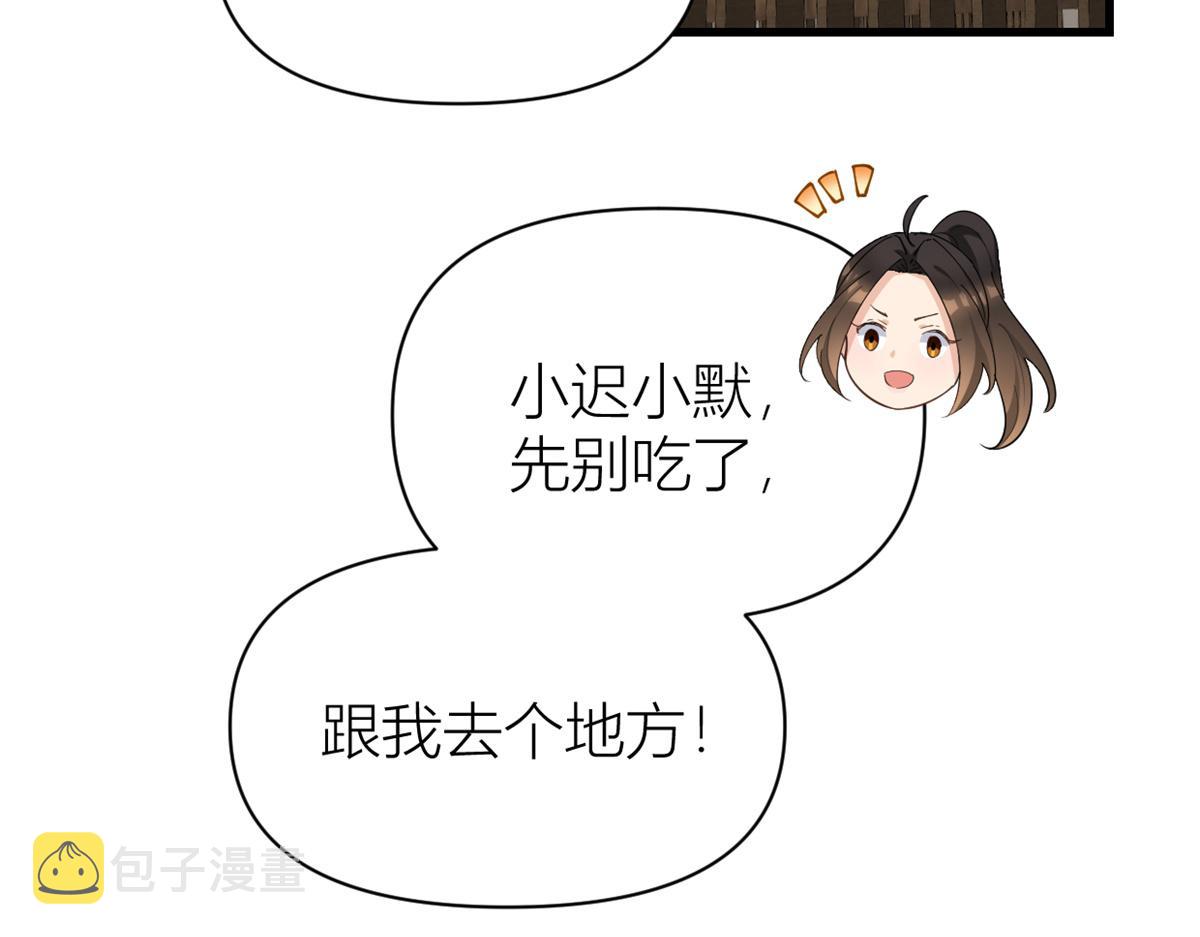 第127话 贺西淮的愤怒55