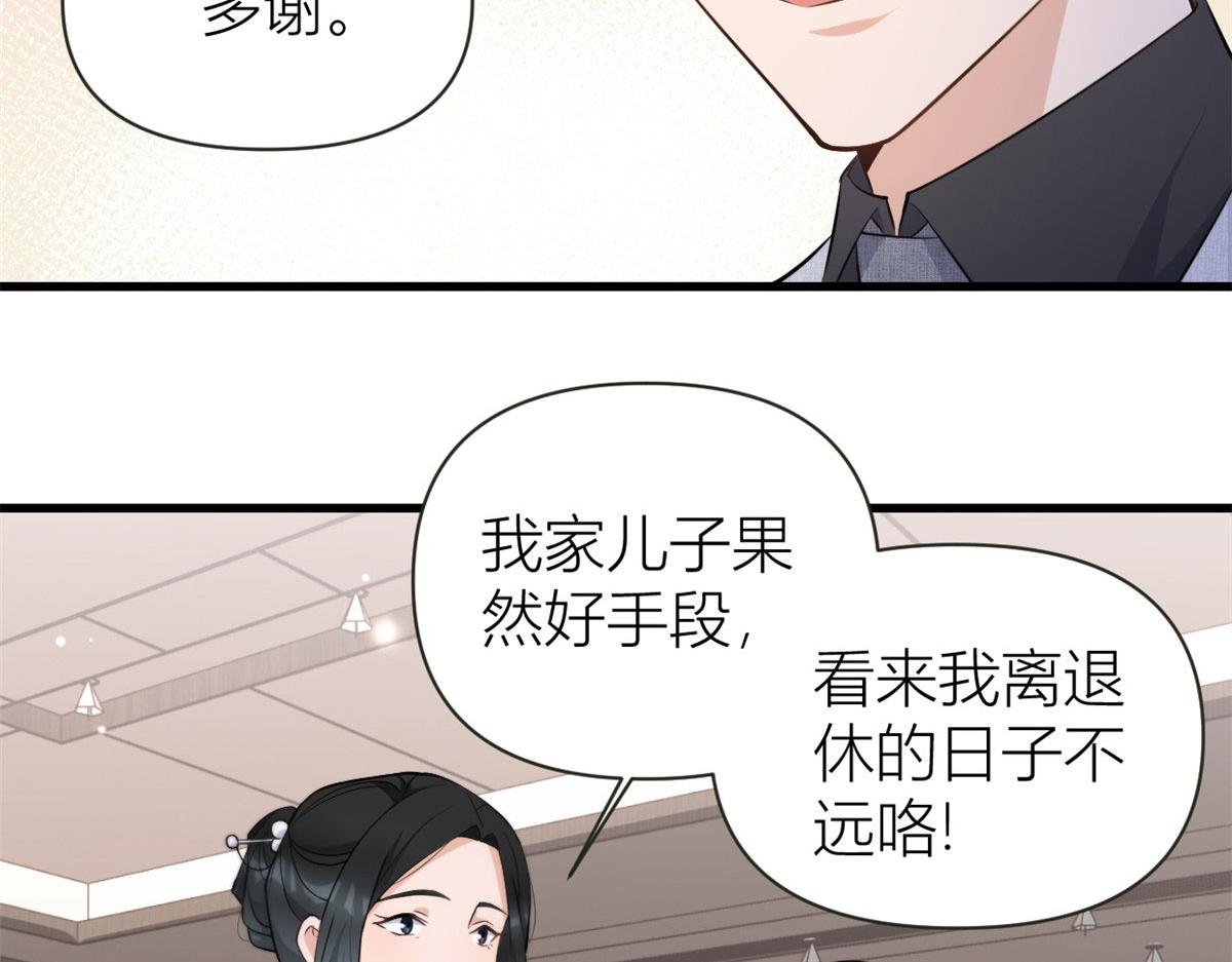 第136话 一大把狗粮61