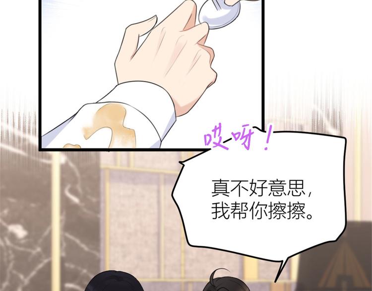 第29话 自！己！擦！16