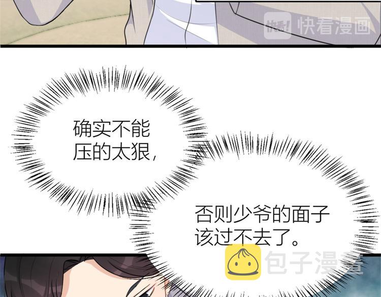 第28话 打牌吧！66