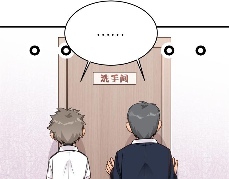 第5话 我们谈了多久了？14