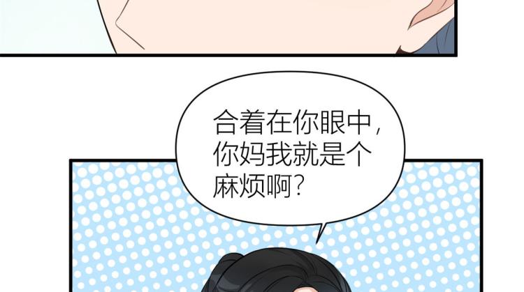 第66话 见儿媳11
