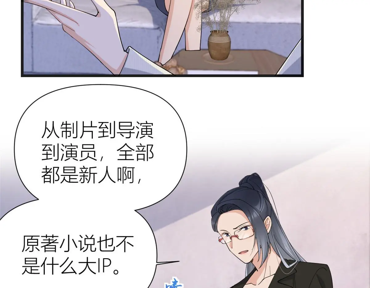 第148话 刁难乔乔58