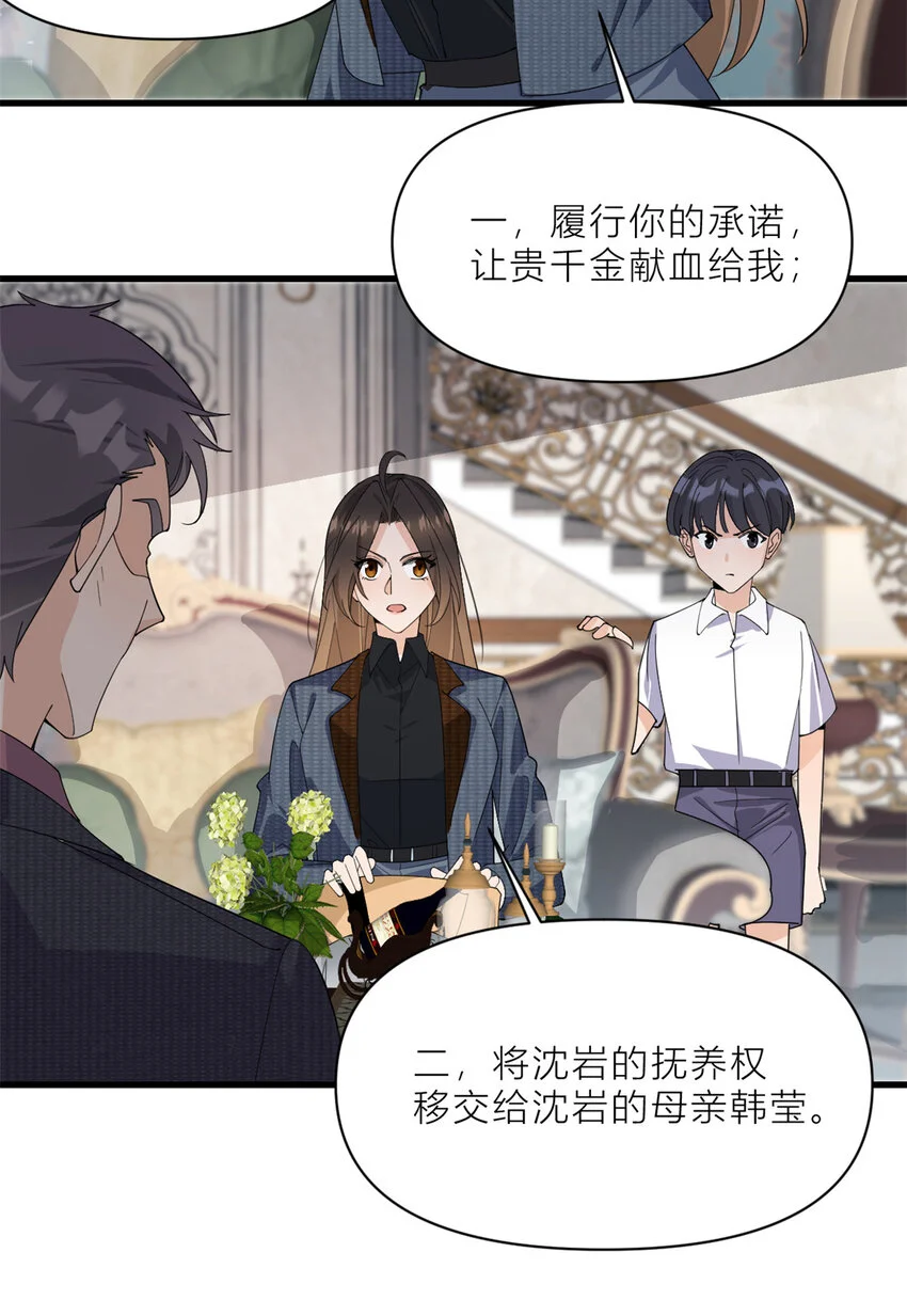 第186话 连备份都不知道？6