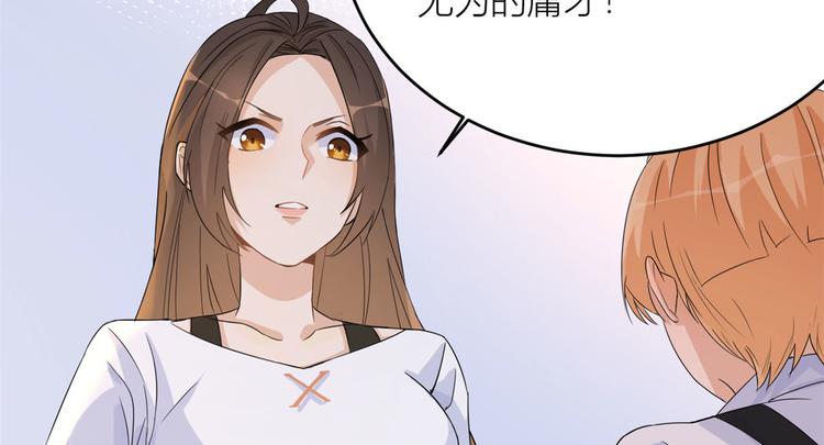 第3话 两百万？92