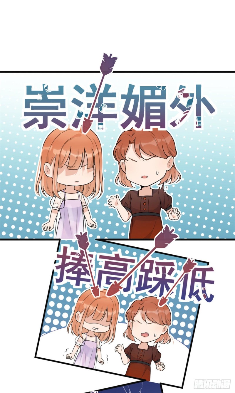 第48话 吃醋啦26