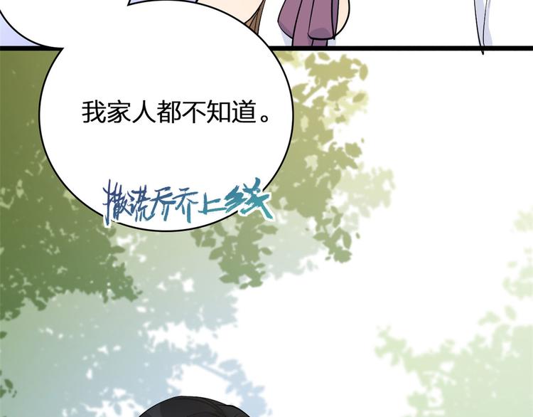 第11话 恋人之间13