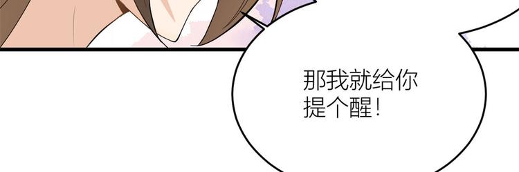第3话 两百万？110