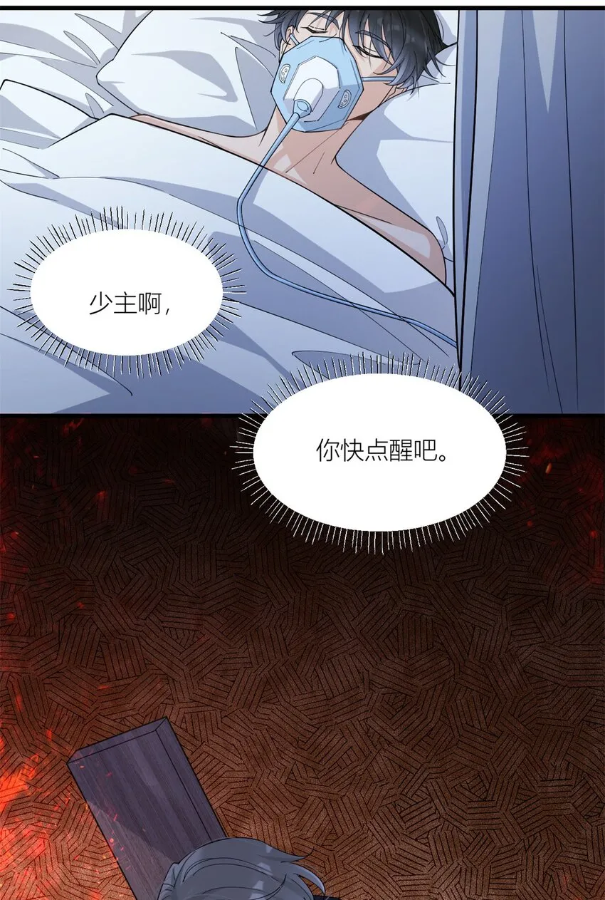 第169话 车祸？！20