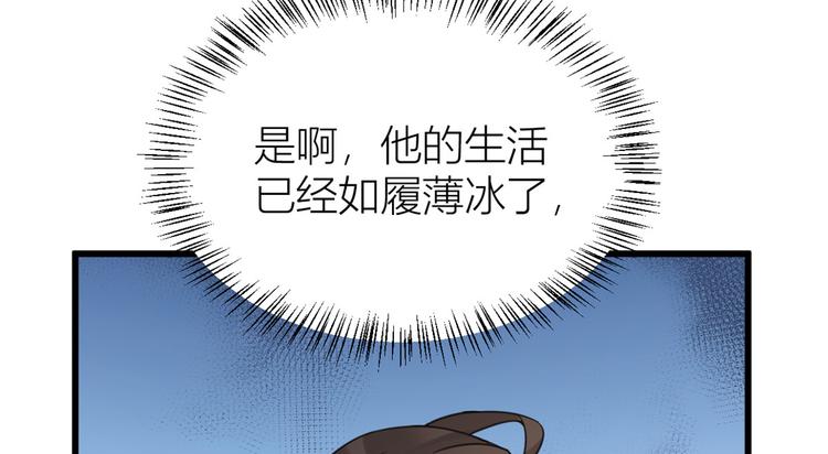 第19话 傅南礼能看得上温乔？123