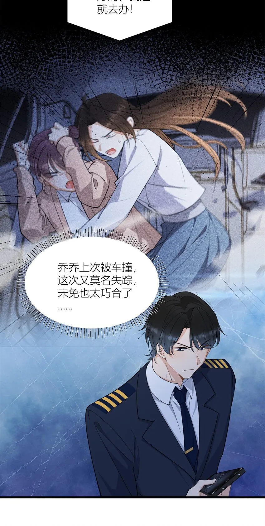 第172话 一定要收到消息啊！8