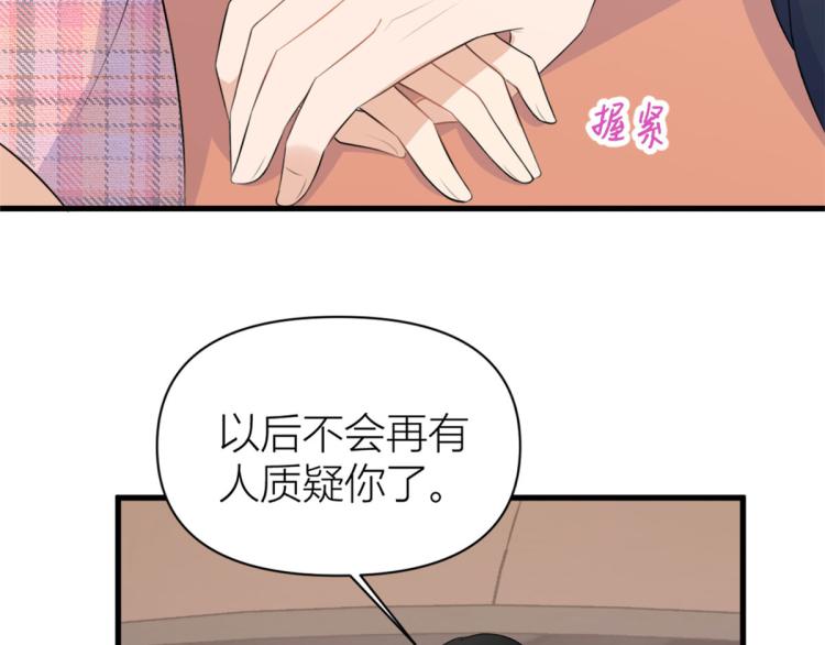 第58话 我信你69