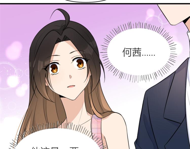 第59话 调走何茜39