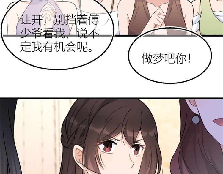 第41话 我有女朋友37