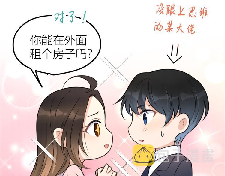 第35话  黏人6