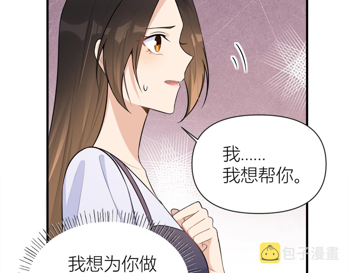 第83话 自己的媳妇自己宠40
