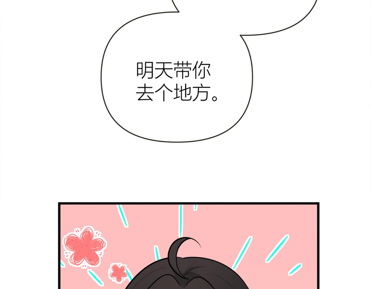 第83话 自己的媳妇自己宠63