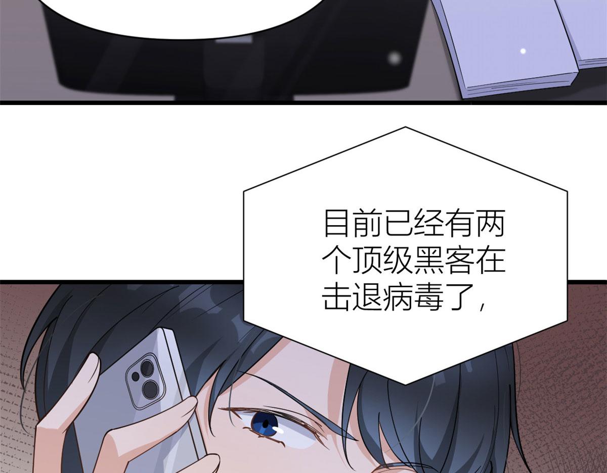 第131话 傅南礼，危！46