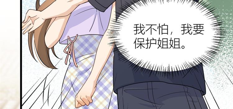 第21话 怎么会看上温乔？19