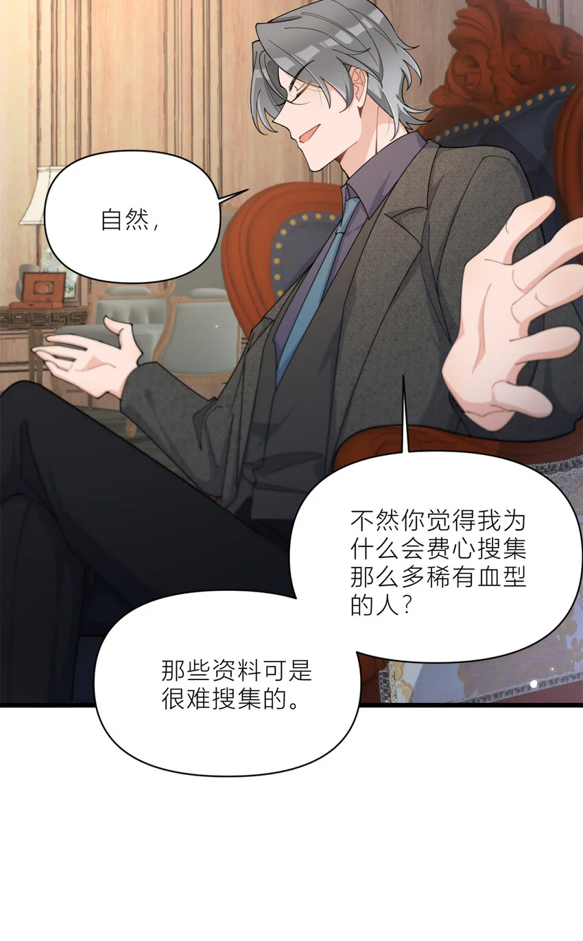 第190话 双重人格？！9