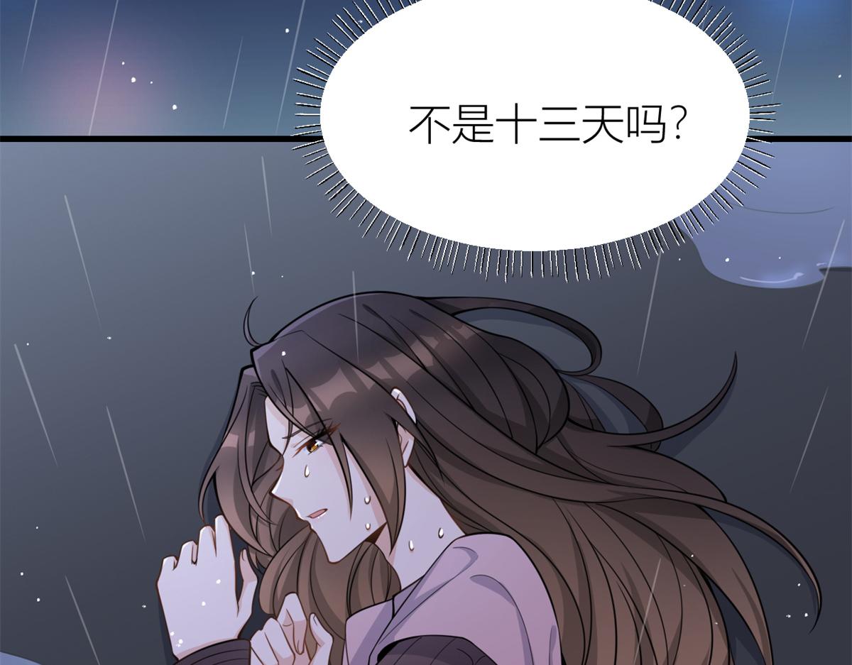 第123话 温乔别想进门！5