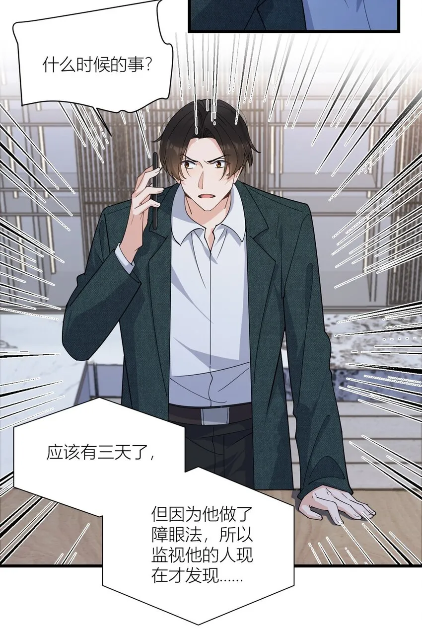 第168话 那股视线？危！18