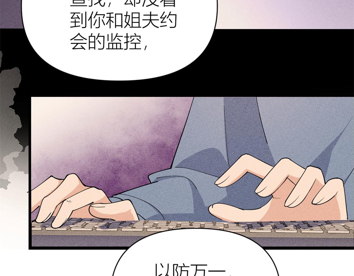 第131话 傅南礼，危！17