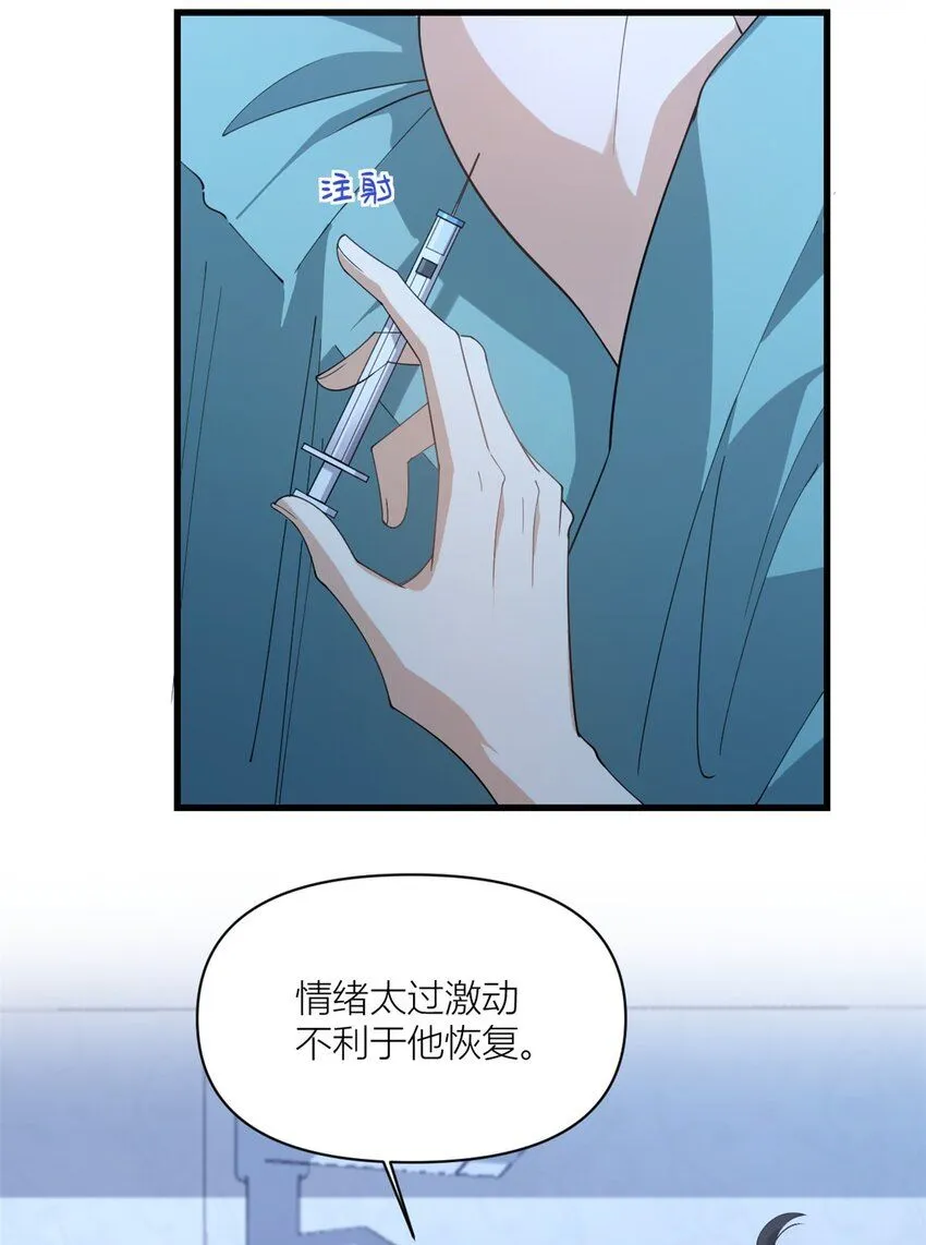 第178话 我愿意把一切都给你17