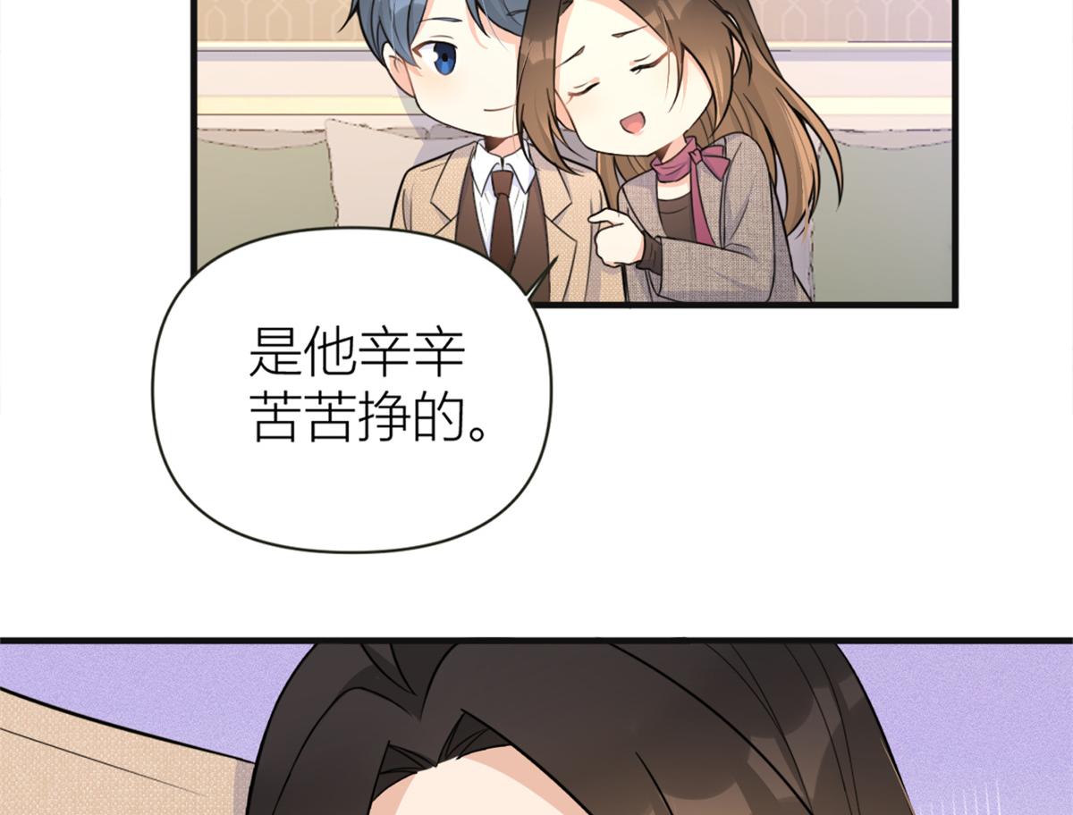 第91话 危机感up！41