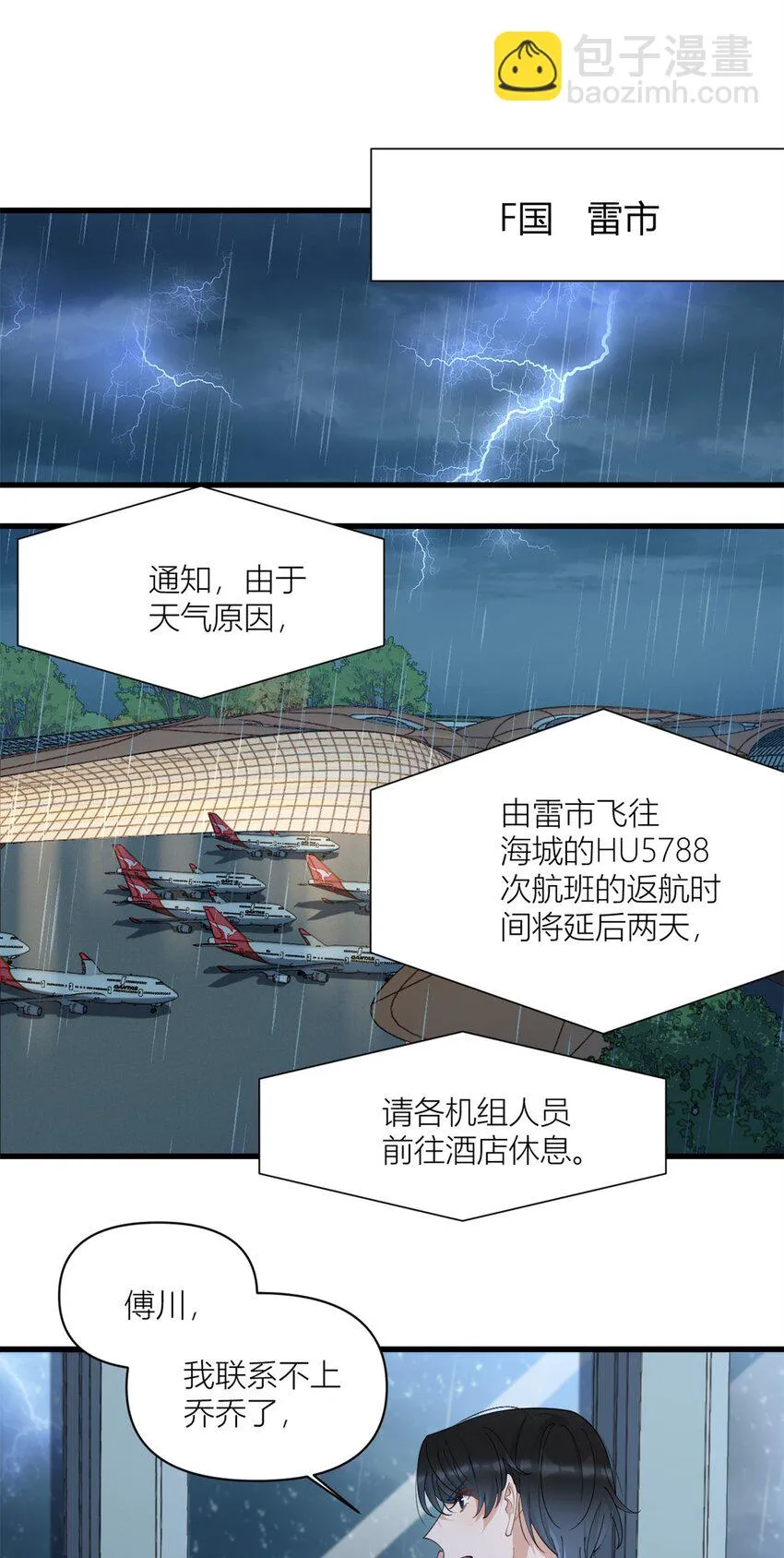 第172话 一定要收到消息啊！6