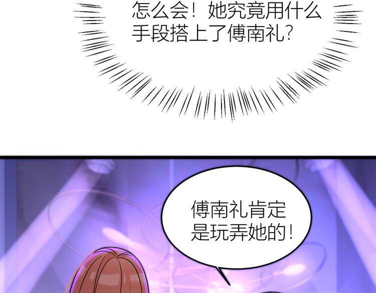 第31话 只是玩玩她76