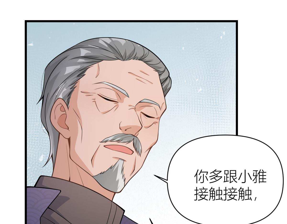 第123话 温乔别想进门！49