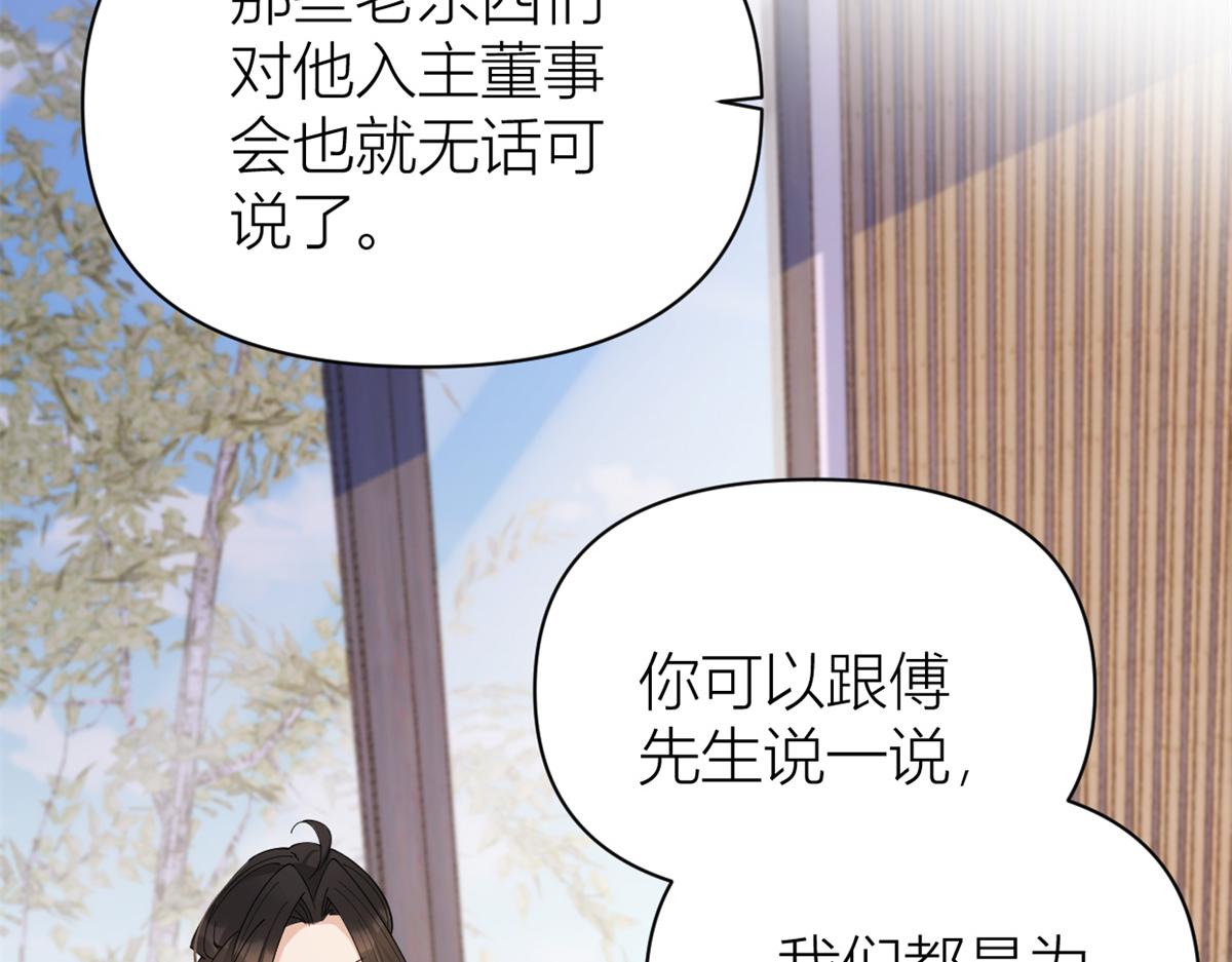 第133话 温乔的反击38