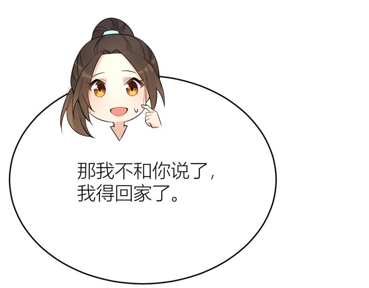 第16话 傅南礼没有死76