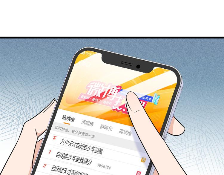 第42话 滚出温家！4