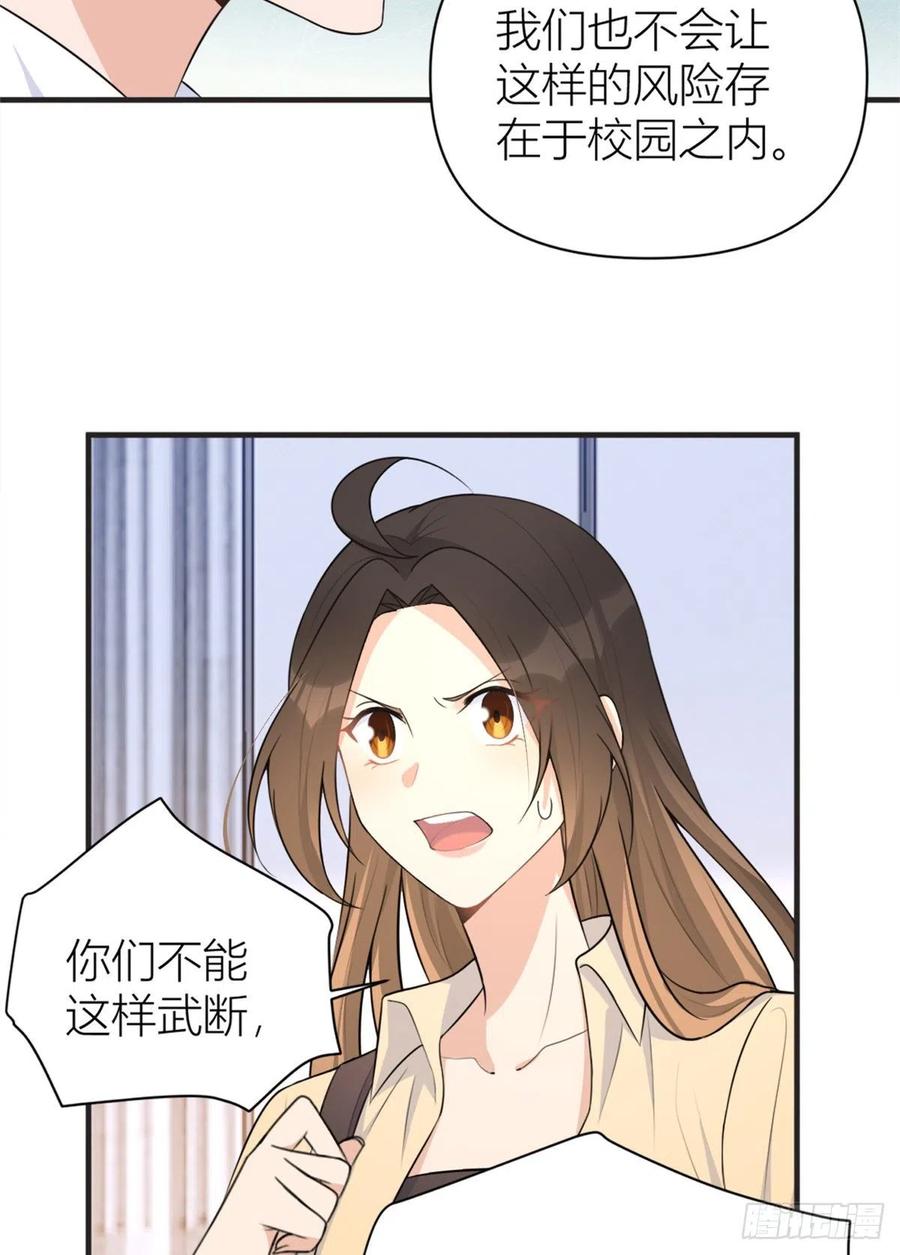 第71话 必须退学！7