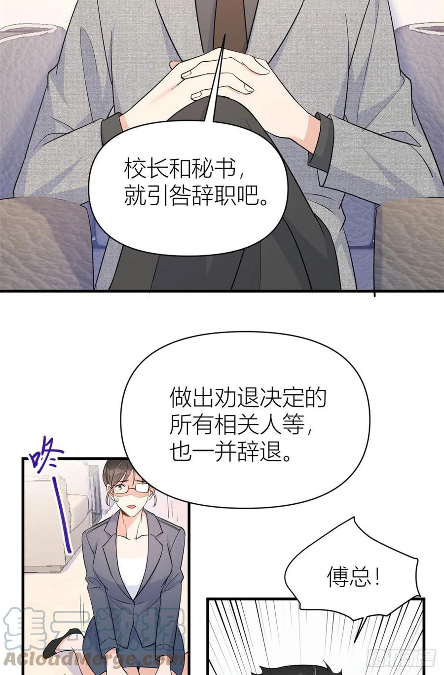 第72话 收购学校！26