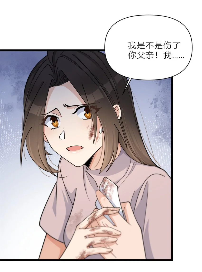 第194话 乔乔是凶手？！17