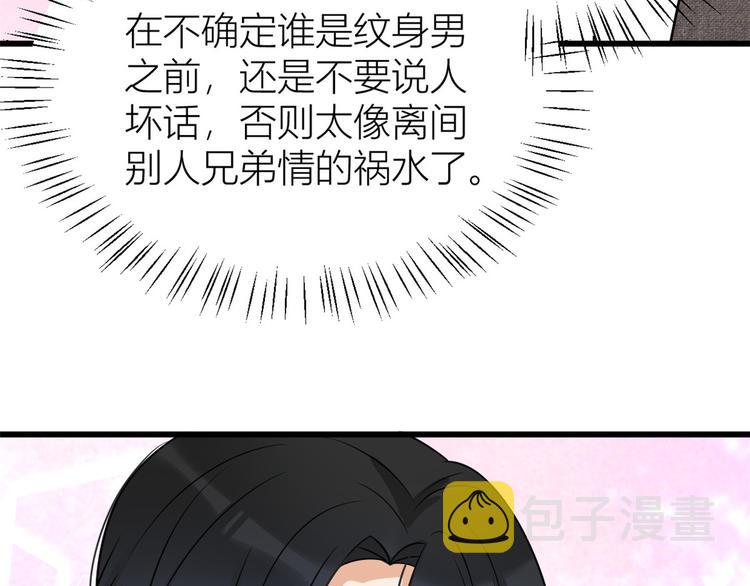 第31话 只是玩玩她101