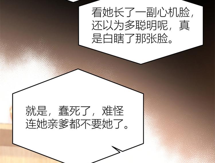 第27话 算账！85