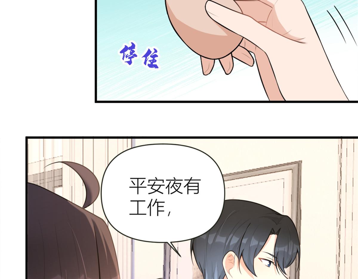 第83话 自己的媳妇自己宠55