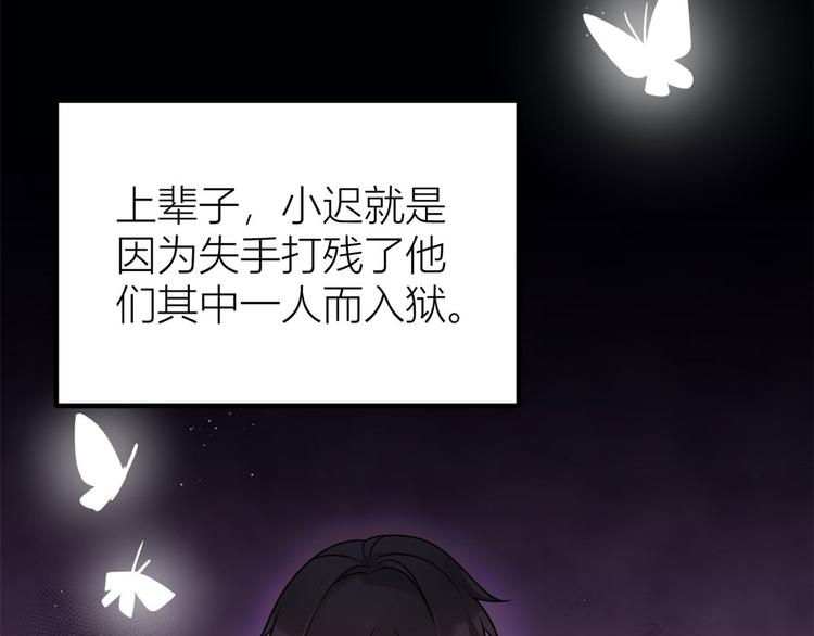 第38话 呵，垃圾16