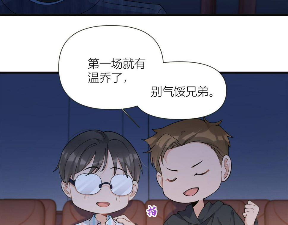 第160话 她的眼里只有傅南礼13