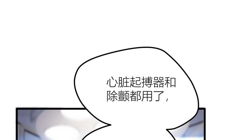 第33话 你对温乔做了什么？89