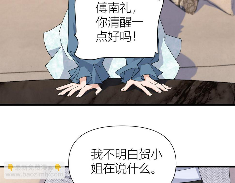 第153话 傅南礼被刺9