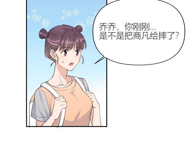 第53话 爱上了吧？70