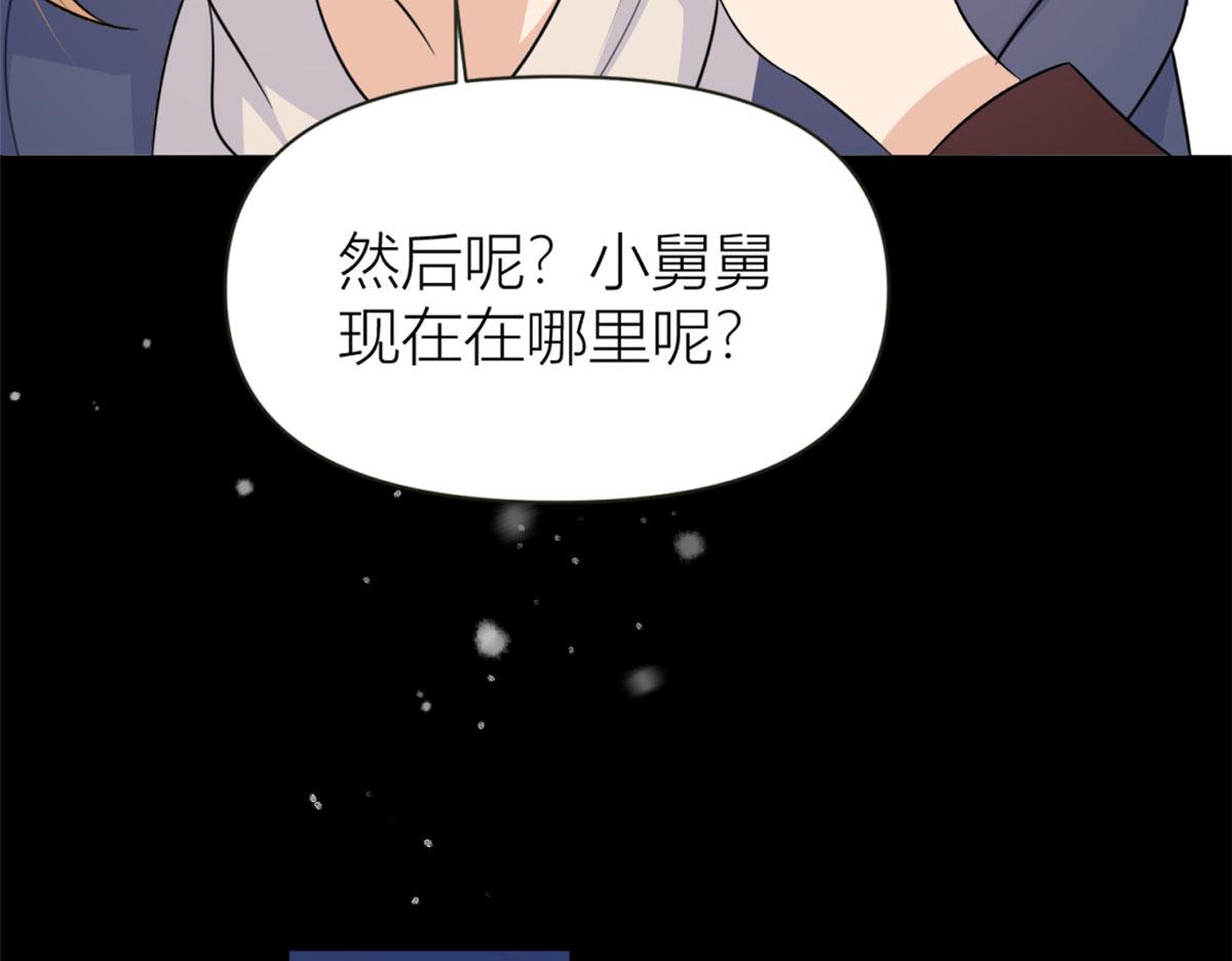 第92话 见家长87