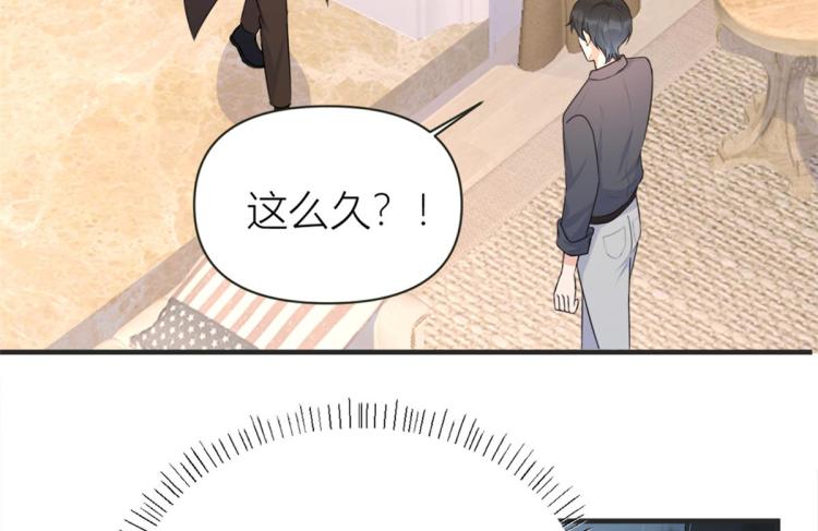 第78话 傅南礼的怀疑23