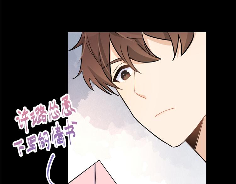 第7话 白莲花当久了！84