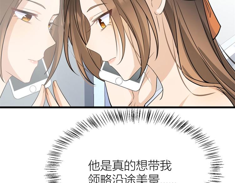 第21话 怎么会看上温乔？58